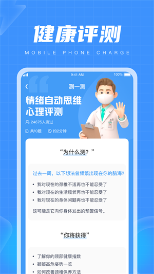 樂(lè)趣充電 v1.1.0 最新版 4
