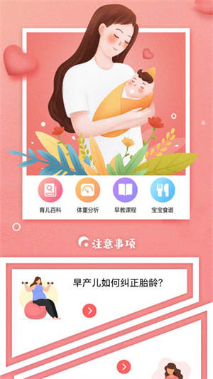 嬰兒記錄 v1.1 最新版 0