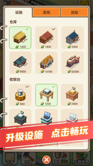 有機(jī)菜市場ios版 v1.0.1 iphone版 0
