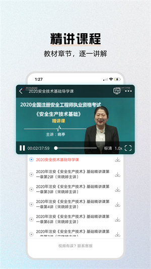 二建題庫軟件 v1.0.1 安卓版 3