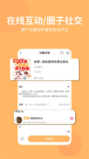 香閱讀 v2.7.0 最新版 1