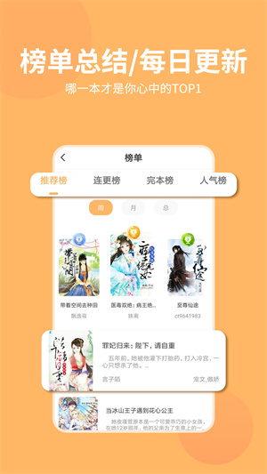 香閱讀 v2.7.0 最新版 4