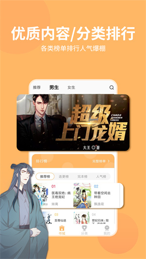 香閱讀 v2.7.0 最新版 3