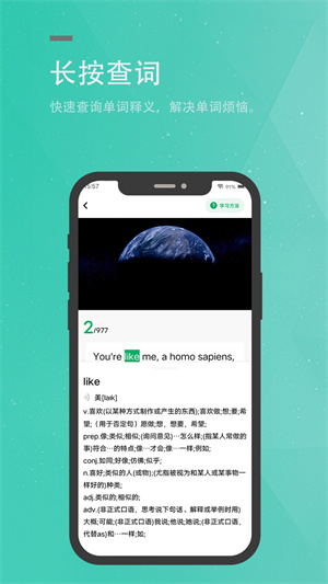 粽子英語最新版 v3.3.0 手機(jī)版 0