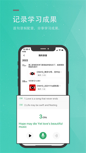 粽子英語最新版 v3.3.0 手機(jī)版 1