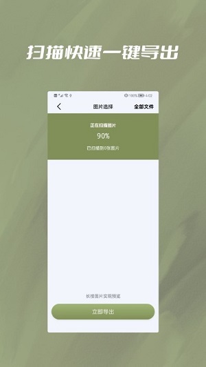 微q聊天記錄好友數(shù)據(jù)恢復 v1.0.1 安卓版 2