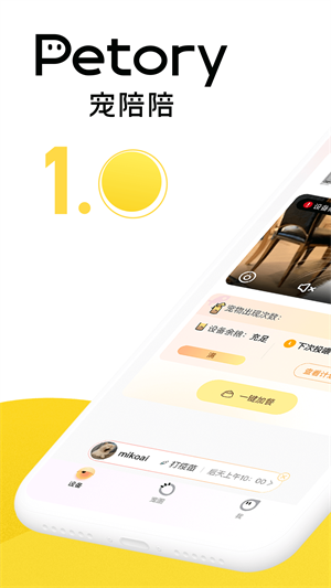 寵陪培 v1.0.0.0817 最新版 2