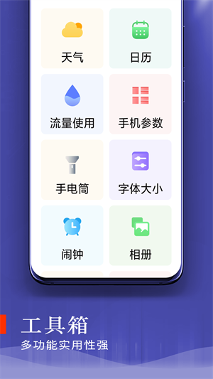 了解輕享大字版 v1.0.0 最新版 1