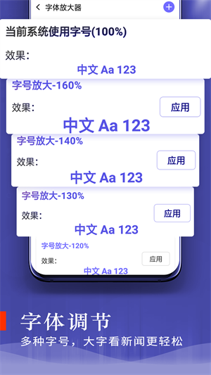 了解輕享大字版 v1.0.0 最新版 2