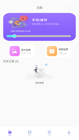 超級(jí)解壓縮文件 v1.1 最新版 2