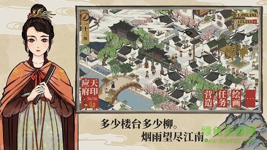 江南百景圖國際服最新版 v2.0.1 安卓版 3