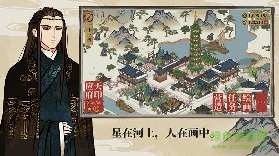 江南百景圖國際服最新版 v2.0.1 安卓版 0