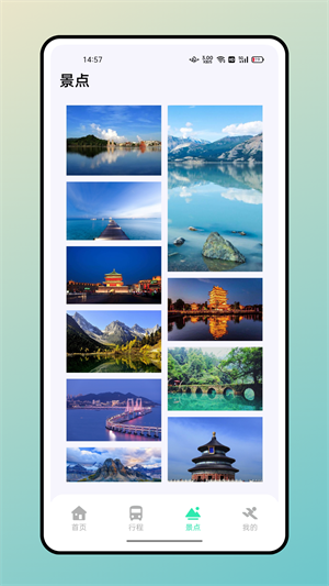 妙游記 v1.0.5 最新版 0