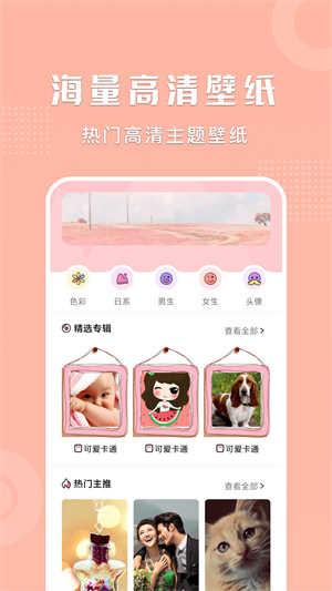 麻匪壁紙桌面 v1.1 安卓版 2