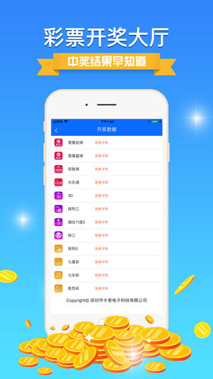 時(shí)時(shí)采彩app帶直播 v9.9.9 0