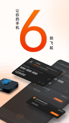 向日葵客戶端最新版 v6.6.4.68602 安卓版 3