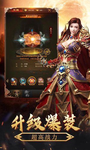 沙巴克傳奇2 v1.0.6 安卓版 2