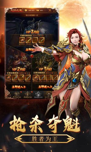 沙巴克傳奇2 v1.0.6 安卓版 3