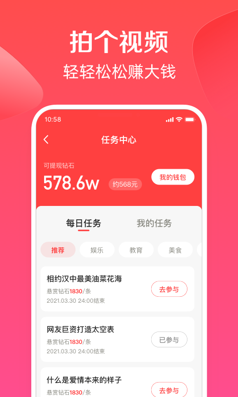全民小視頻(度小視) v3.6.1.0 安卓版 0