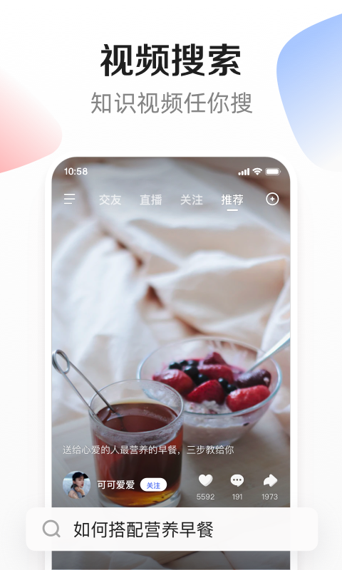 全民小視頻極速版app(度小視) v3.6.1.0 安卓版 1