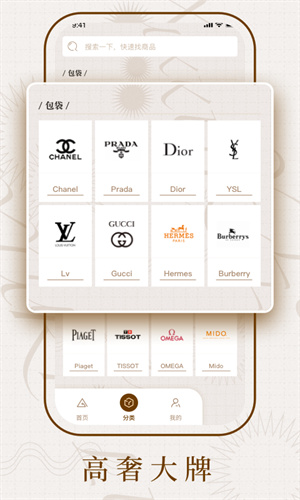 二手奢侈品 v1.0.0 安卓版 0