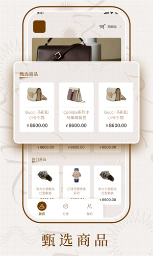 二手奢侈品 v1.0.0 安卓版 1