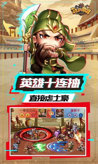 我的帝國(guó)百度客戶端 v1.43 安卓版 3