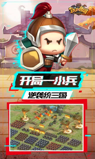 我的帝國(guó)百度客戶端 v1.43 安卓版 1