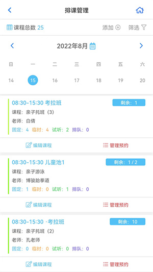 卡米星校 v1.0.0 安卓版 1