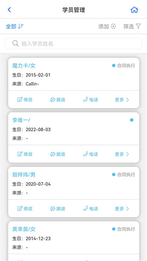 卡米星校 v1.0.0 安卓版 3