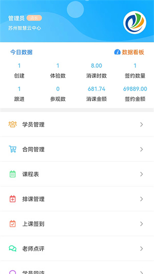 卡米星校 v1.0.0 安卓版 4