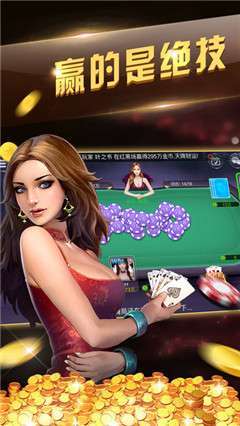 多贏棋牌 v6.1.0 3