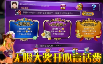 贏三張免費金幣版 v5.1.1 1