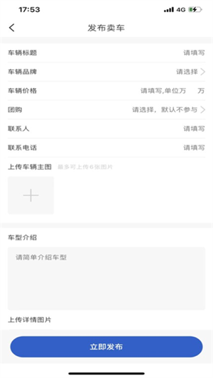 萬(wàn)車網(wǎng)路 v0.0.6 安卓版 0