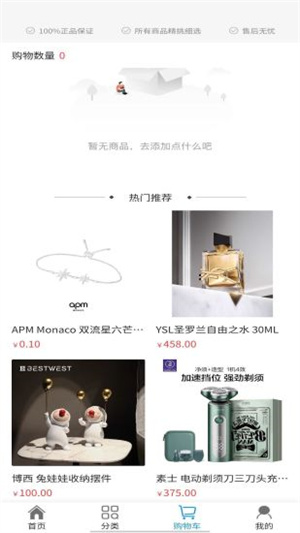 美鏈倉儲 v1.5.0 最新版 3