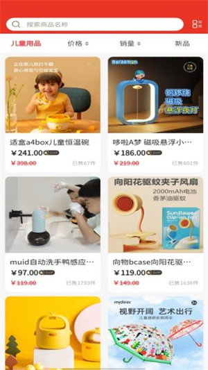 美鏈倉儲 v1.5.0 最新版 1