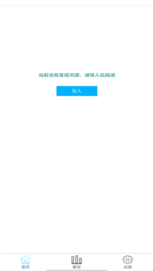 看書大師 v1.0.1 安卓版 0