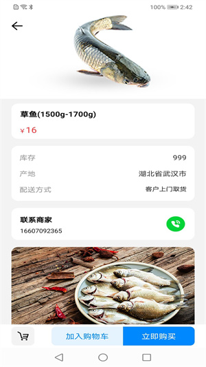 博魚(yú) v2.1.0 最新版 2