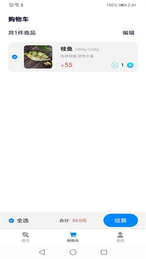 博魚(yú) v2.1.0 最新版 1