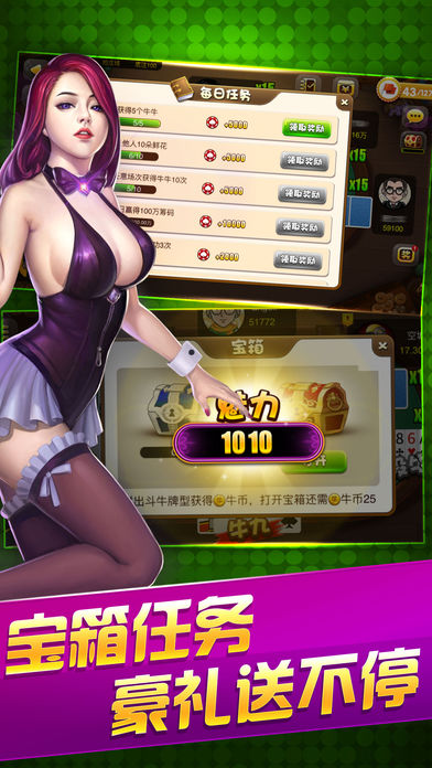 牛牛打牌軟件 v6.1.0 3