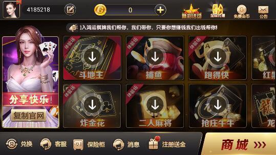 鴻運(yùn)棋牌手機(jī)版9982 v5.1.2 2