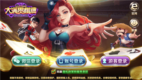 大滿貫科技棋牌 v6.1.0 1