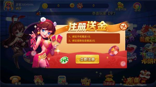 大滿貫科技棋牌 v6.1.0 2