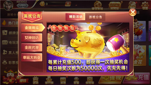 大滿貫科技棋牌 v6.1.0 0