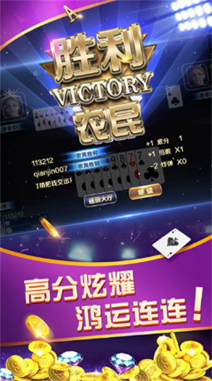 押莊龍虎 v6.1.0 2