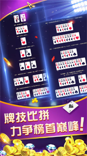 押莊龍虎 v6.1.0 0