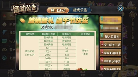 王者電玩城安卓版 v6.1.0 1