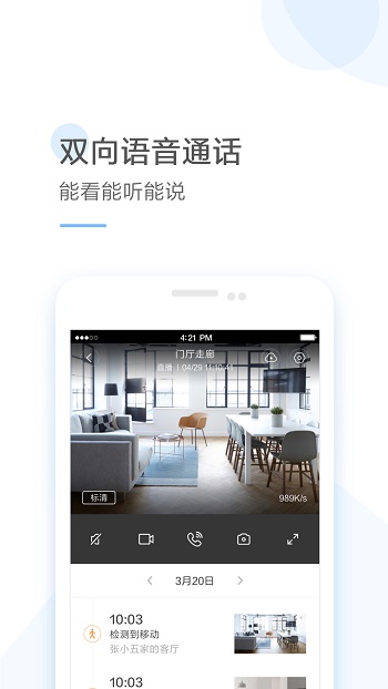 云蟻物聯(lián)攝像頭app v4.4.9_20240927 安卓最新版 2
