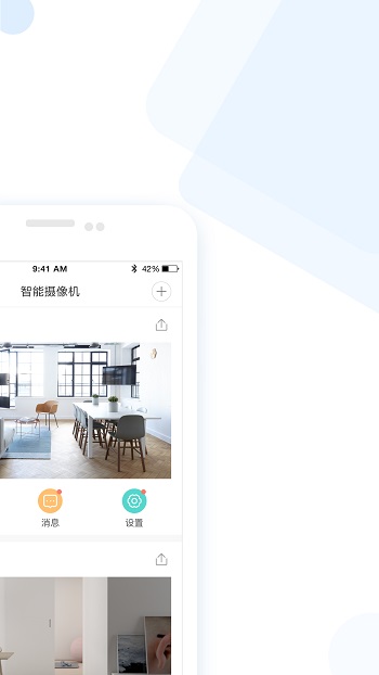 云蟻物聯(lián)攝像頭app v4.4.9_20240927 安卓最新版 1