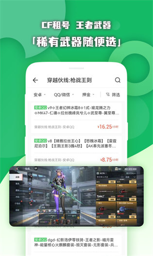 原生租號(hào) v1.1.7 最新版 4